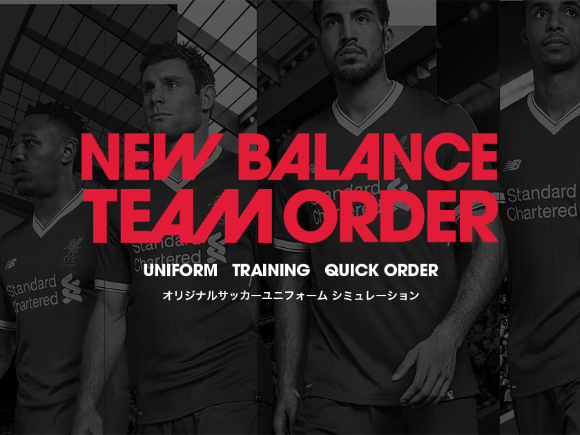 カスタマイズユニフォームのチームオーダー New Balance Team Order