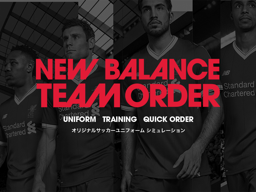 カスタマイズユニフォームのチームオーダー New Balance Team Order カスタマイズユニフォームのチームオーダー New Balance Team Order